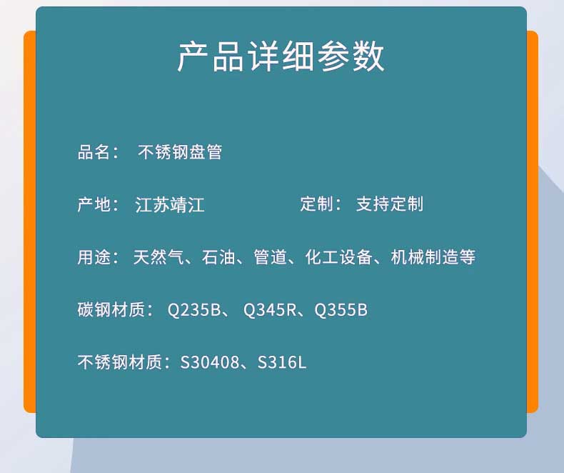 不锈钢盘管产品详情.jpg
